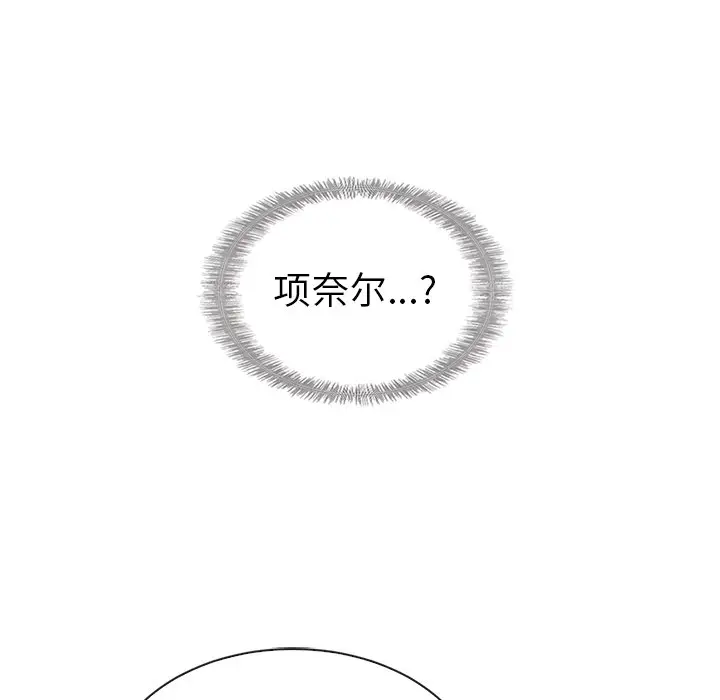 夏奈尔女孩[顶通]韩漫全集-第 42 话无删减无遮挡章节图片 