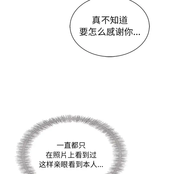 夏奈尔女孩[顶通]韩漫全集-第 42 话无删减无遮挡章节图片 