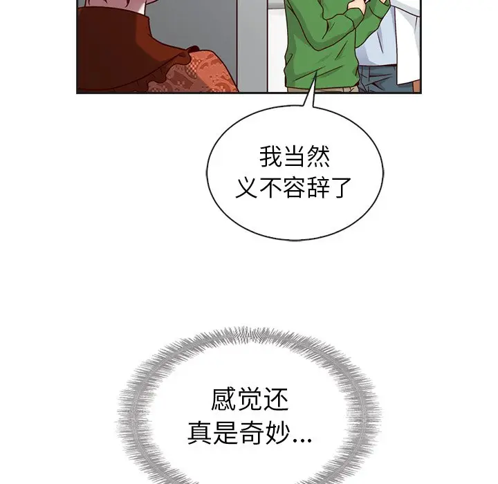 夏奈尔女孩[顶通]韩漫全集-第 42 话无删减无遮挡章节图片 