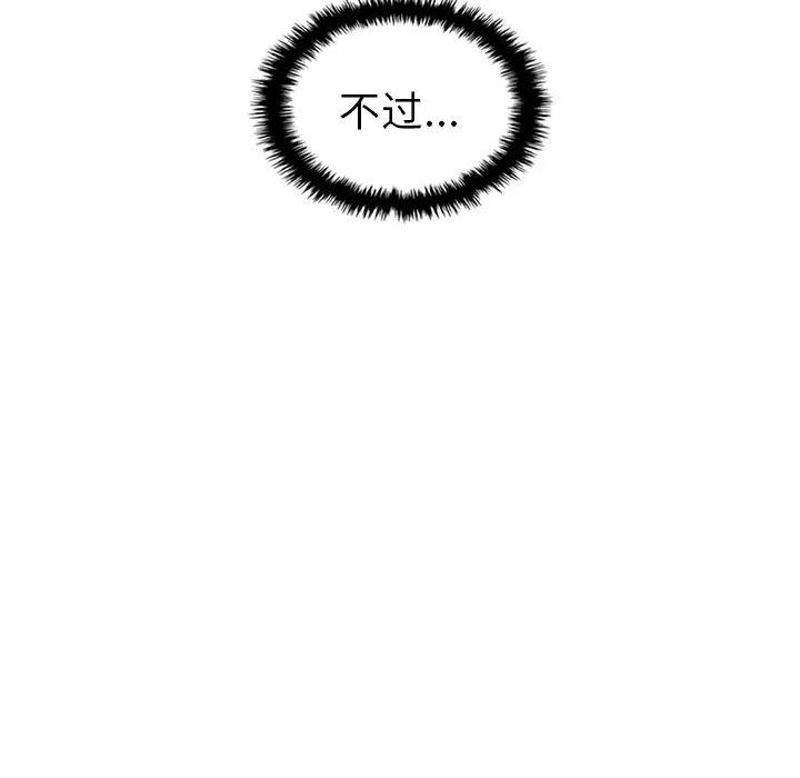 夏奈尔女孩[顶通]韩漫全集-第 42 话无删减无遮挡章节图片 