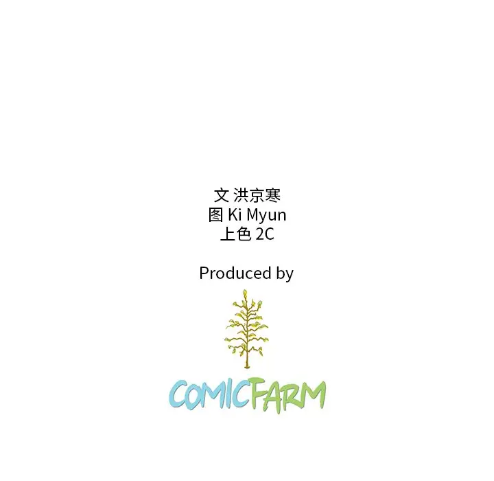 夏奈尔女孩[顶通]韩漫全集-第 42 话无删减无遮挡章节图片 