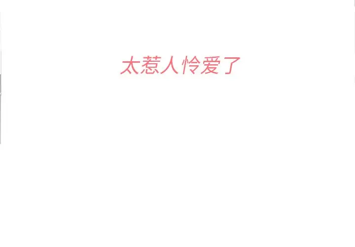 夏奈尔女孩[顶通]韩漫全集-第 43 话无删减无遮挡章节图片 