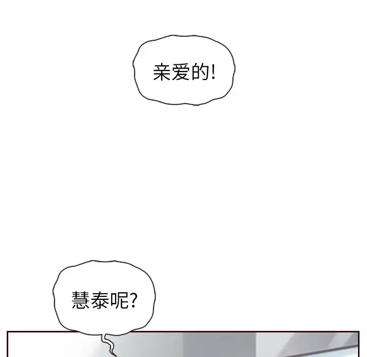 夏奈尔女孩[顶通]韩漫全集-第 43 话无删减无遮挡章节图片 