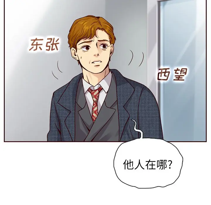 夏奈尔女孩[顶通]韩漫全集-第 43 话无删减无遮挡章节图片 
