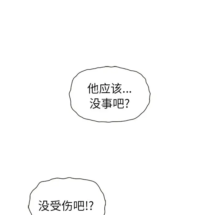 夏奈尔女孩[顶通]韩漫全集-第 43 话无删减无遮挡章节图片 