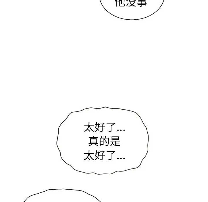 夏奈尔女孩[顶通]韩漫全集-第 43 话无删减无遮挡章节图片 