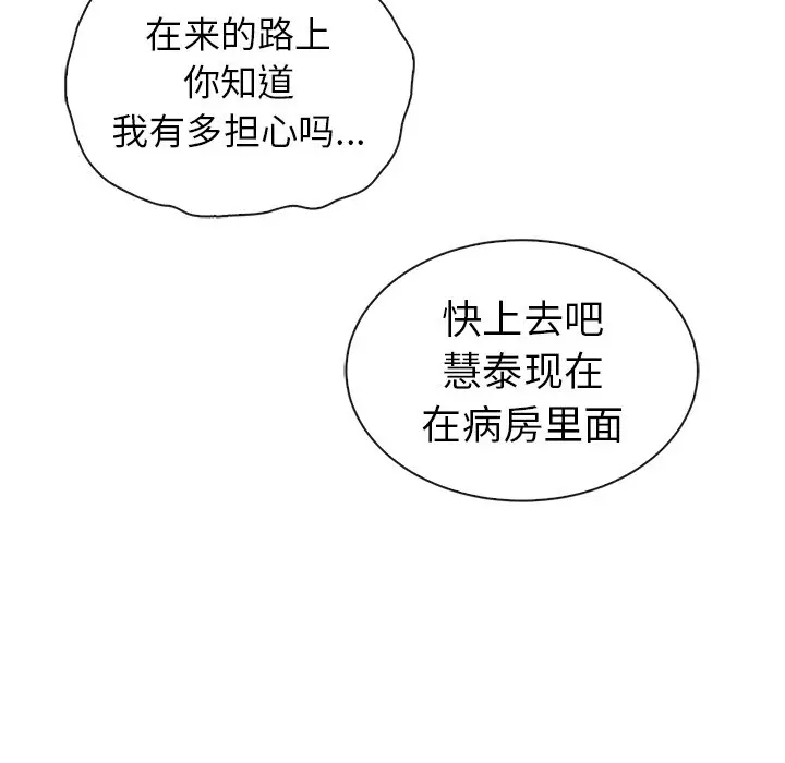 夏奈尔女孩[顶通]韩漫全集-第 43 话无删减无遮挡章节图片 