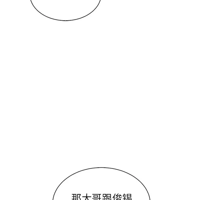夏奈尔女孩[顶通]韩漫全集-第 43 话无删减无遮挡章节图片 