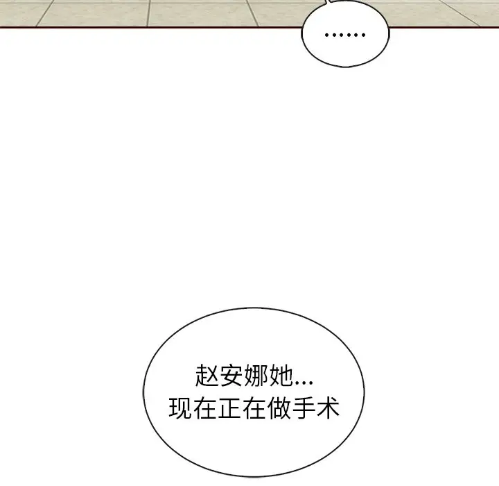 夏奈尔女孩[顶通]韩漫全集-第 43 话无删减无遮挡章节图片 