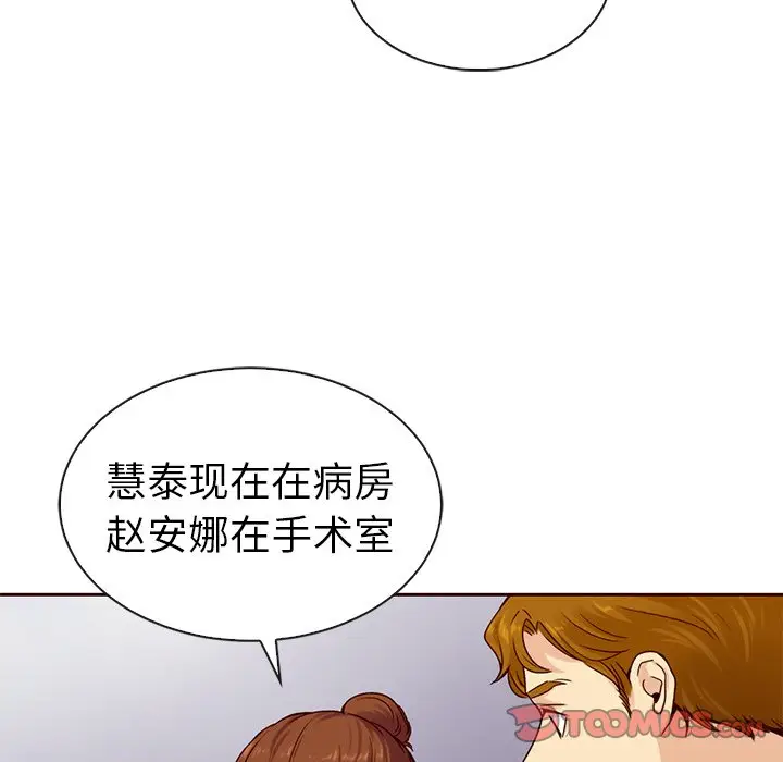 夏奈尔女孩[顶通]韩漫全集-第 43 话无删减无遮挡章节图片 