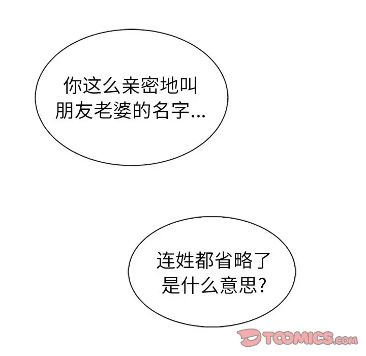 夏奈尔女孩[顶通]韩漫全集-第 43 话无删减无遮挡章节图片 