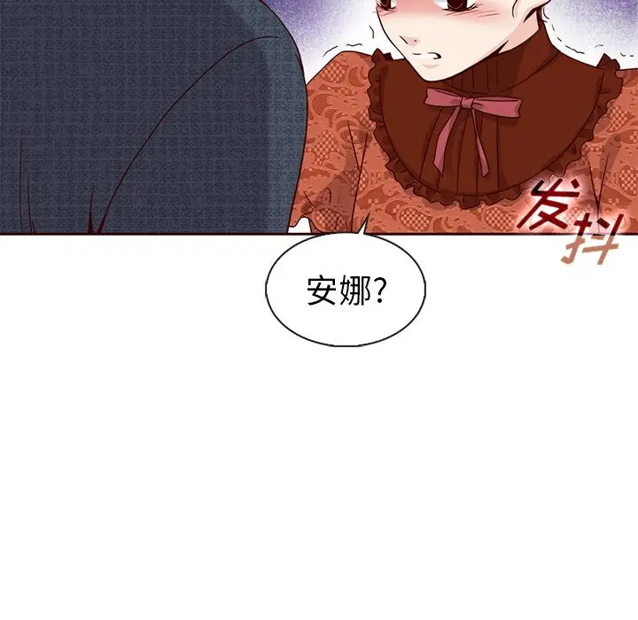 夏奈尔女孩[顶通]韩漫全集-第 43 话无删减无遮挡章节图片 