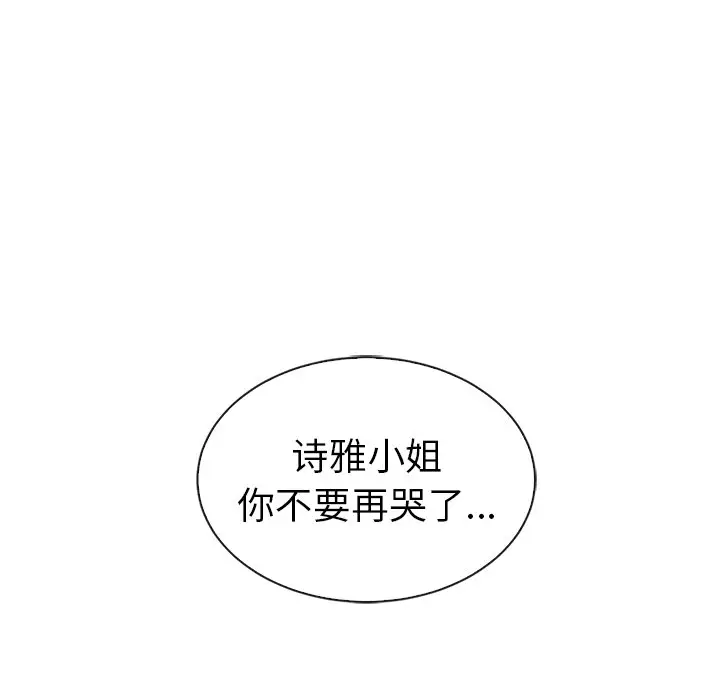 夏奈尔女孩[顶通]韩漫全集-第 43 话无删减无遮挡章节图片 