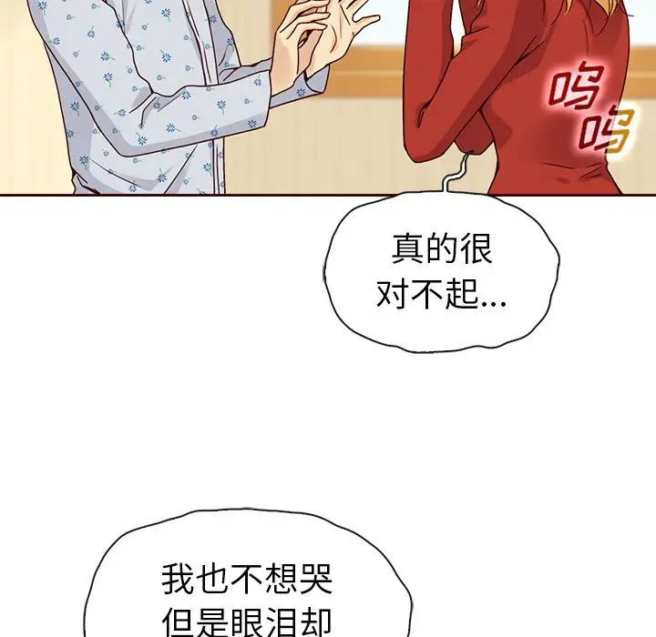 夏奈尔女孩[顶通]韩漫全集-第 43 话无删减无遮挡章节图片 