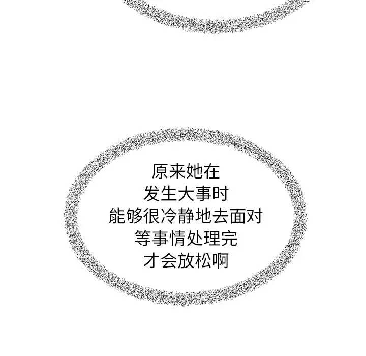 夏奈尔女孩[顶通]韩漫全集-第 43 话无删减无遮挡章节图片 