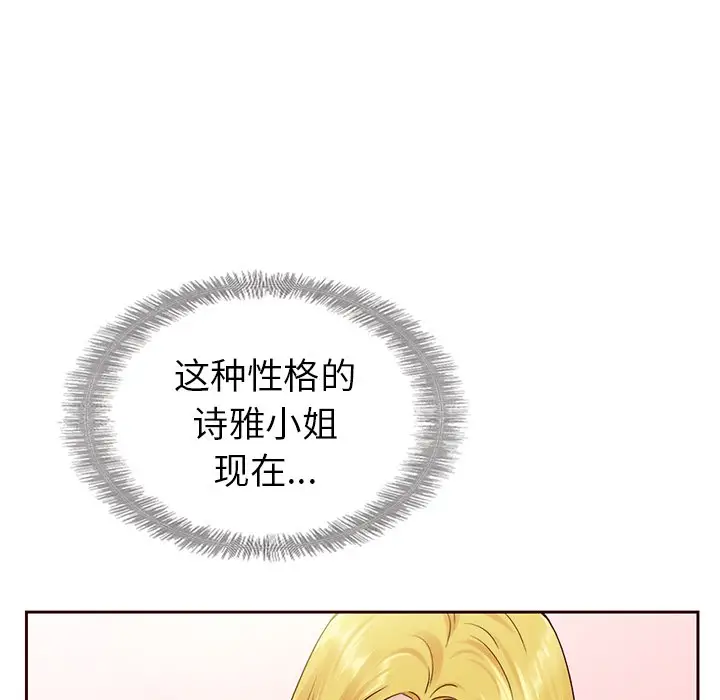 夏奈尔女孩[顶通]韩漫全集-第 43 话无删减无遮挡章节图片 