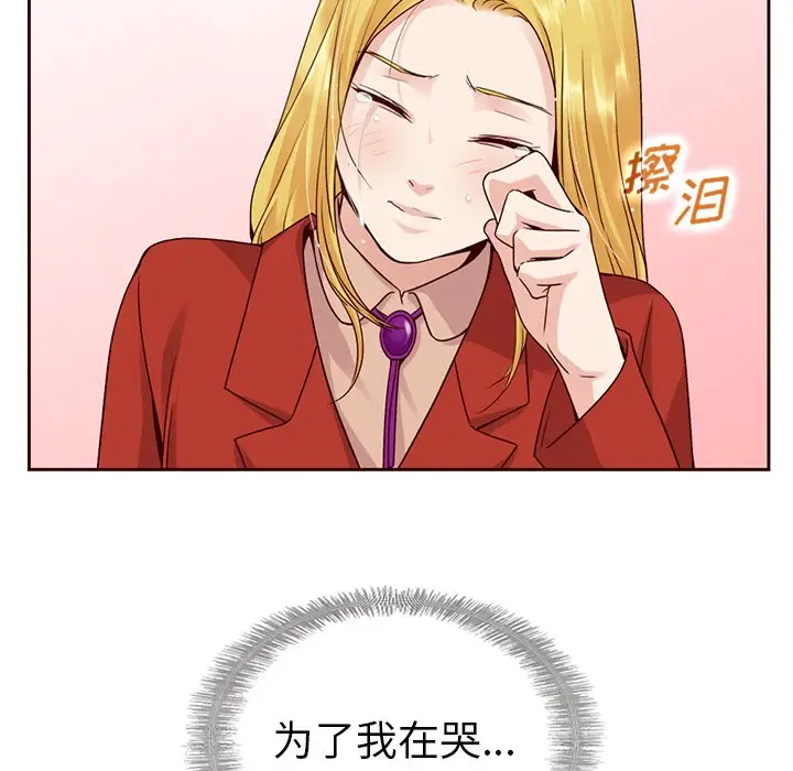 夏奈尔女孩[顶通]韩漫全集-第 43 话无删减无遮挡章节图片 