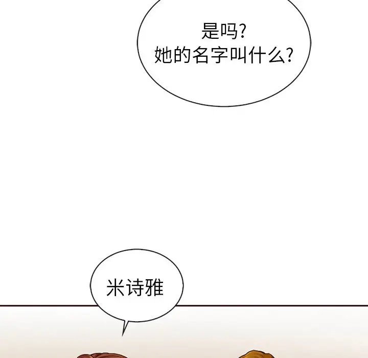 夏奈尔女孩[顶通]韩漫全集-第 43 话无删减无遮挡章节图片 
