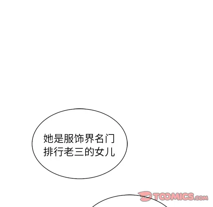 夏奈尔女孩[顶通]韩漫全集-第 43 话无删减无遮挡章节图片 