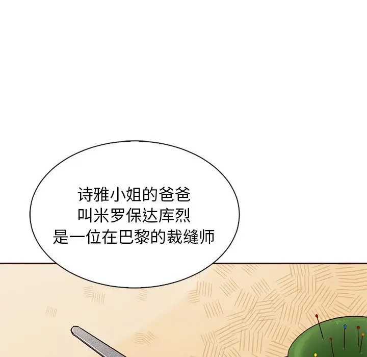 夏奈尔女孩[顶通]韩漫全集-第 43 话无删减无遮挡章节图片 