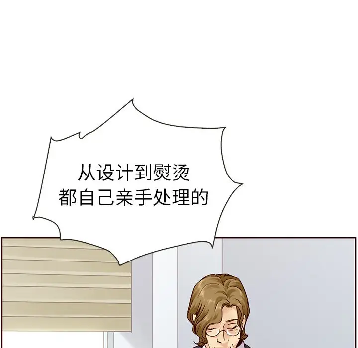 夏奈尔女孩[顶通]韩漫全集-第 43 话无删减无遮挡章节图片 
