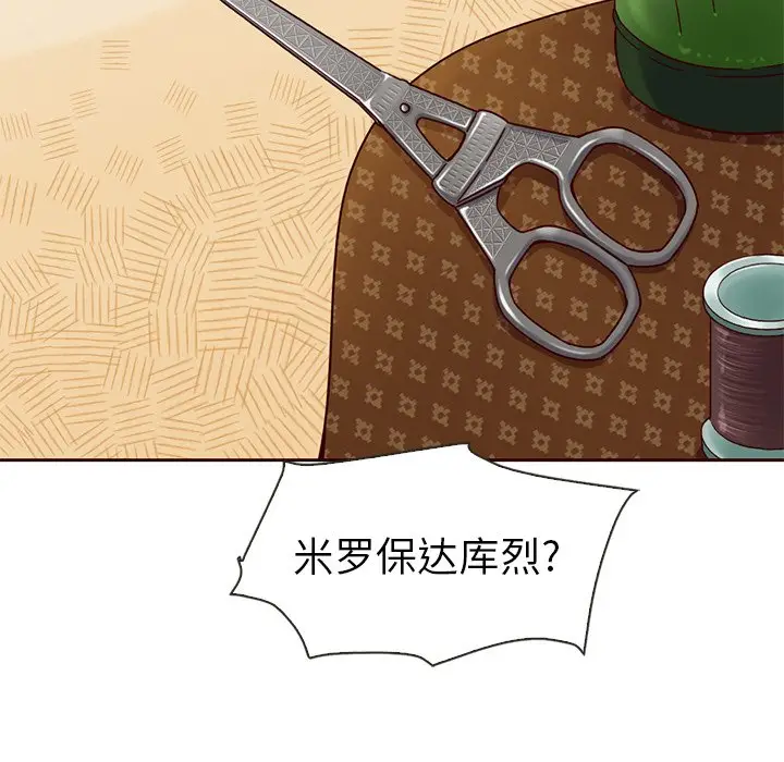 夏奈尔女孩[顶通]韩漫全集-第 43 话无删减无遮挡章节图片 