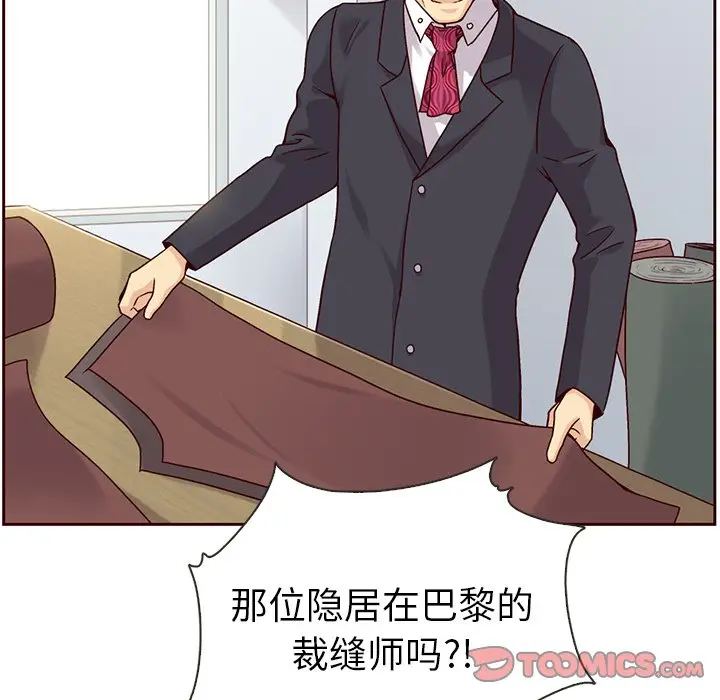 夏奈尔女孩[顶通]韩漫全集-第 43 话无删减无遮挡章节图片 