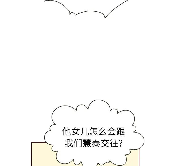 夏奈尔女孩[顶通]韩漫全集-第 43 话无删减无遮挡章节图片 