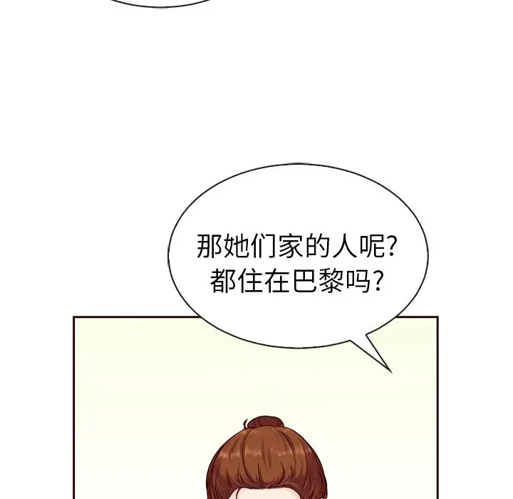 夏奈尔女孩[顶通]韩漫全集-第 43 话无删减无遮挡章节图片 
