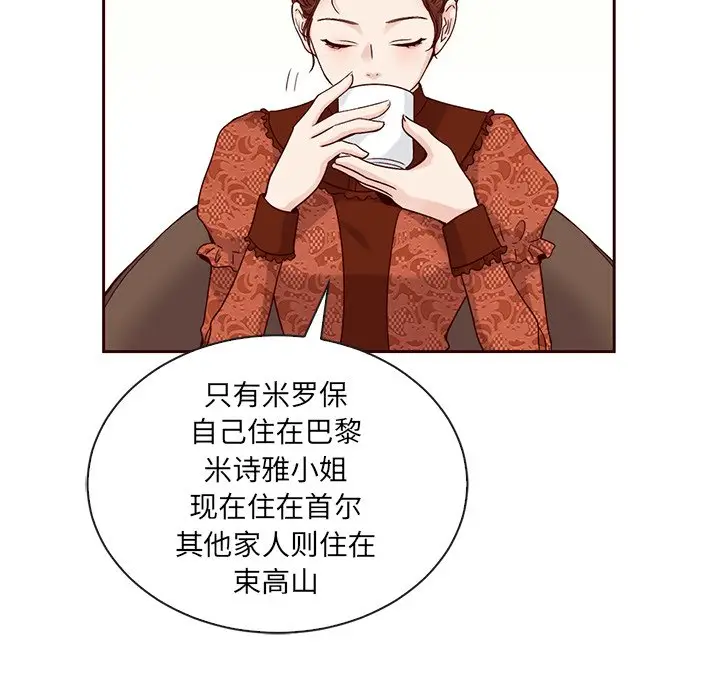 夏奈尔女孩[顶通]韩漫全集-第 43 话无删减无遮挡章节图片 