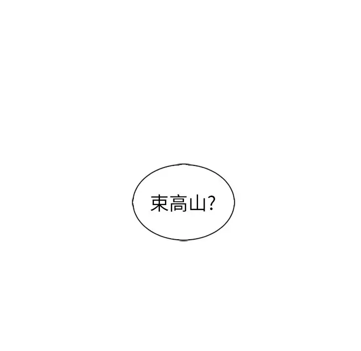 夏奈尔女孩[顶通]韩漫全集-第 43 话无删减无遮挡章节图片 