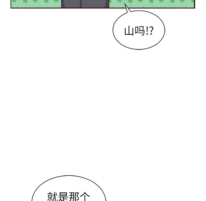 夏奈尔女孩[顶通]韩漫全集-第 43 话无删减无遮挡章节图片 