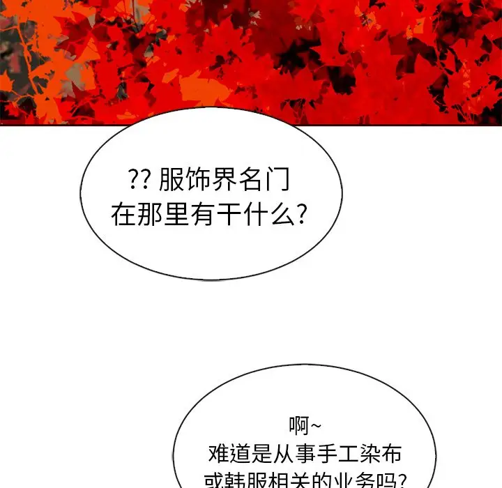 夏奈尔女孩[顶通]韩漫全集-第 43 话无删减无遮挡章节图片 