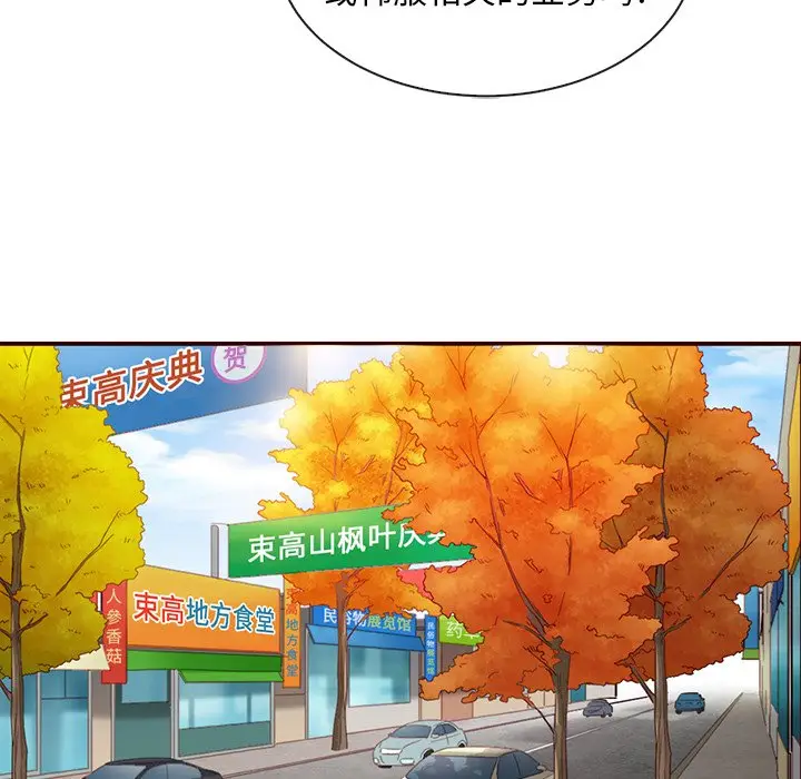 夏奈尔女孩[顶通]韩漫全集-第 43 话无删减无遮挡章节图片 