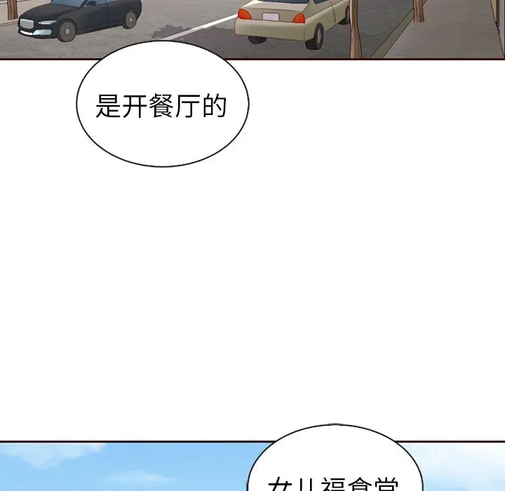 夏奈尔女孩[顶通]韩漫全集-第 43 话无删减无遮挡章节图片 