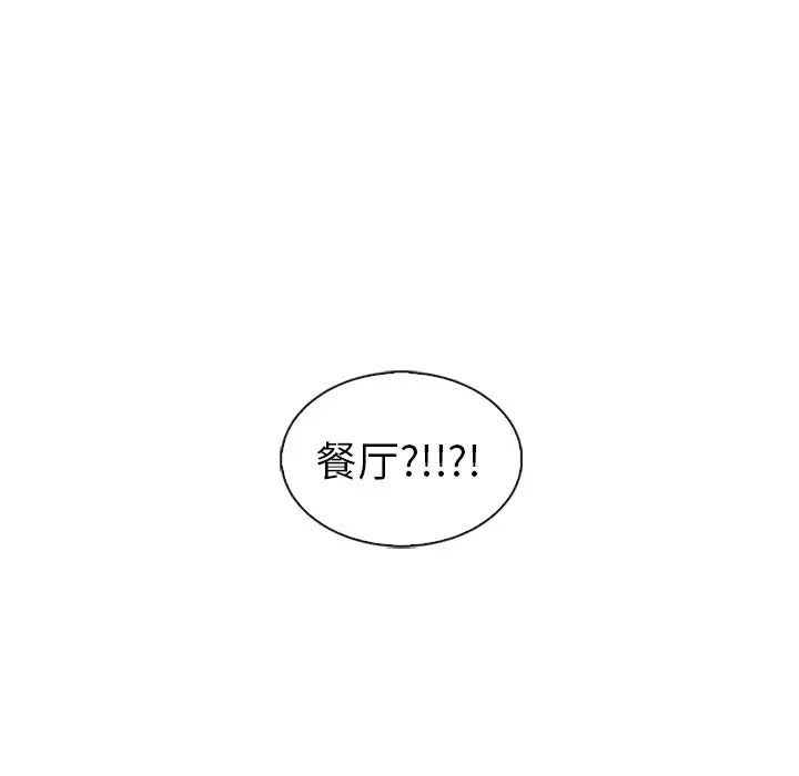 夏奈尔女孩[顶通]韩漫全集-第 43 话无删减无遮挡章节图片 