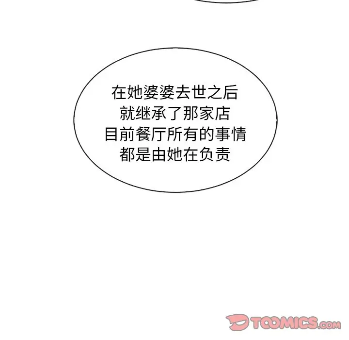 夏奈尔女孩[顶通]韩漫全集-第 43 话无删减无遮挡章节图片 