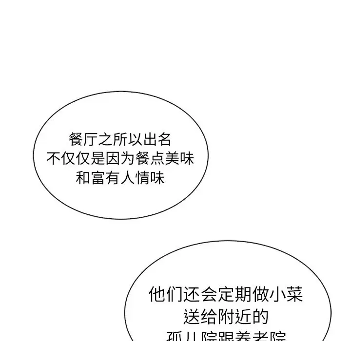 夏奈尔女孩[顶通]韩漫全集-第 43 话无删减无遮挡章节图片 