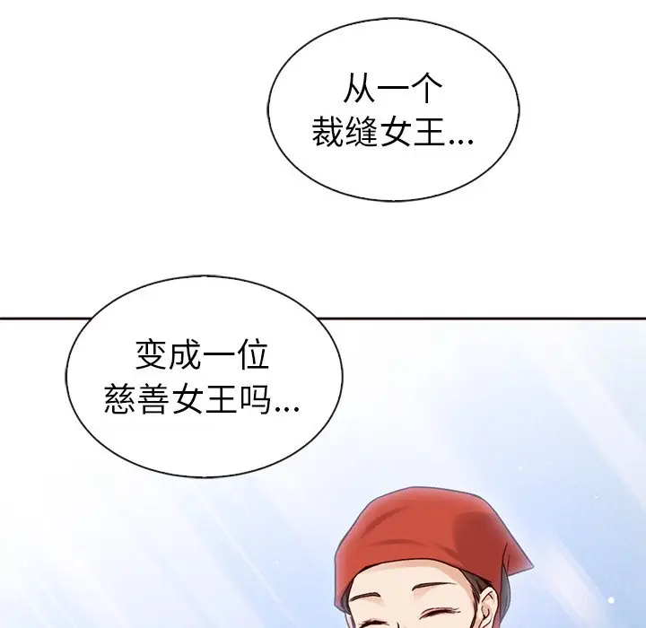 夏奈尔女孩[顶通]韩漫全集-第 43 话无删减无遮挡章节图片 