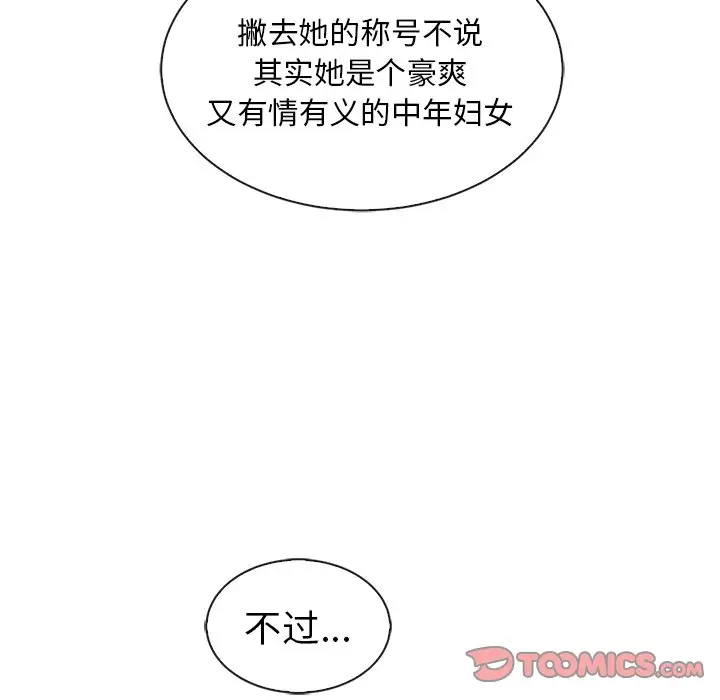 夏奈尔女孩[顶通]韩漫全集-第 43 话无删减无遮挡章节图片 