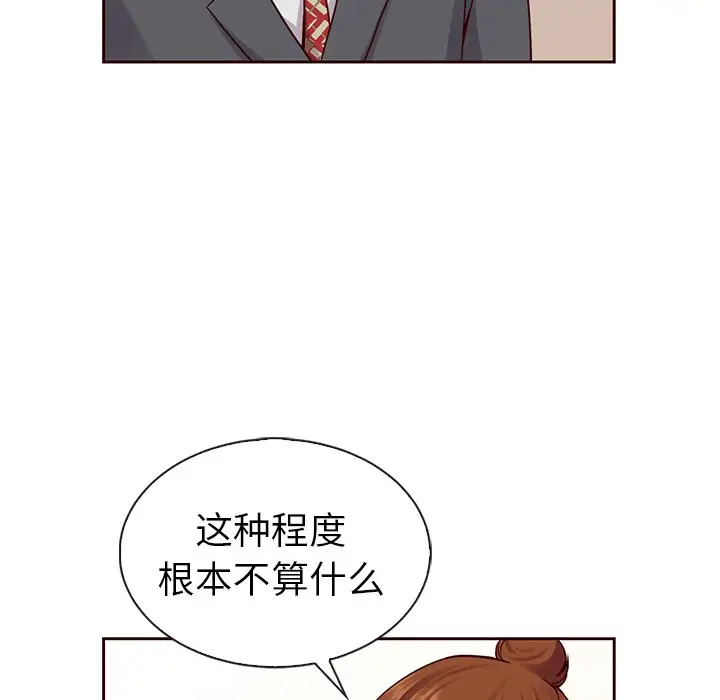 夏奈尔女孩[顶通]韩漫全集-第 43 话无删减无遮挡章节图片 