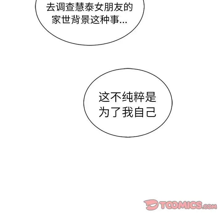 夏奈尔女孩[顶通]韩漫全集-第 43 话无删减无遮挡章节图片 