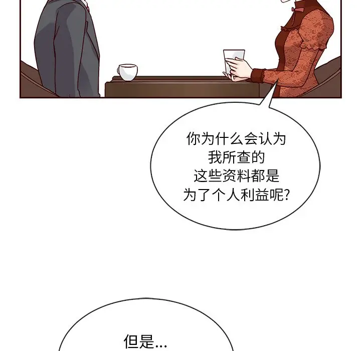 夏奈尔女孩[顶通]韩漫全集-第 43 话无删减无遮挡章节图片 