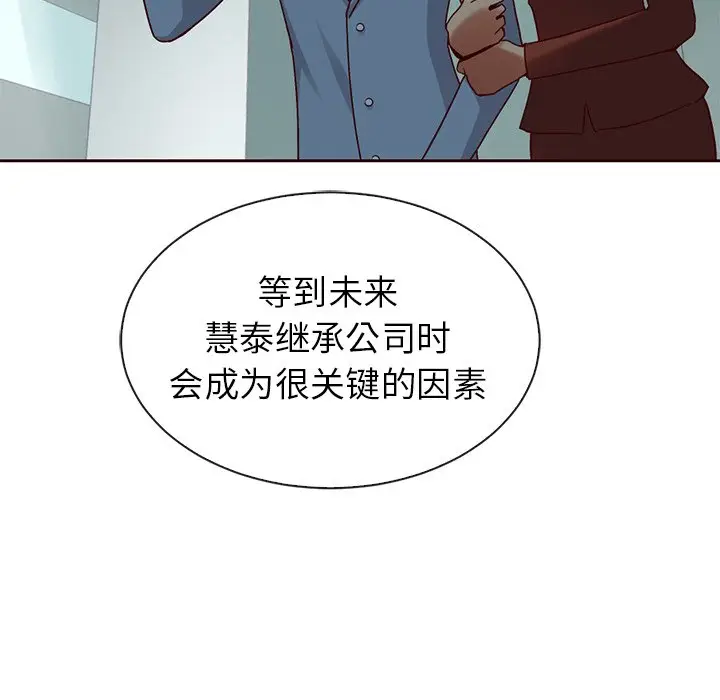 夏奈尔女孩[顶通]韩漫全集-第 43 话无删减无遮挡章节图片 