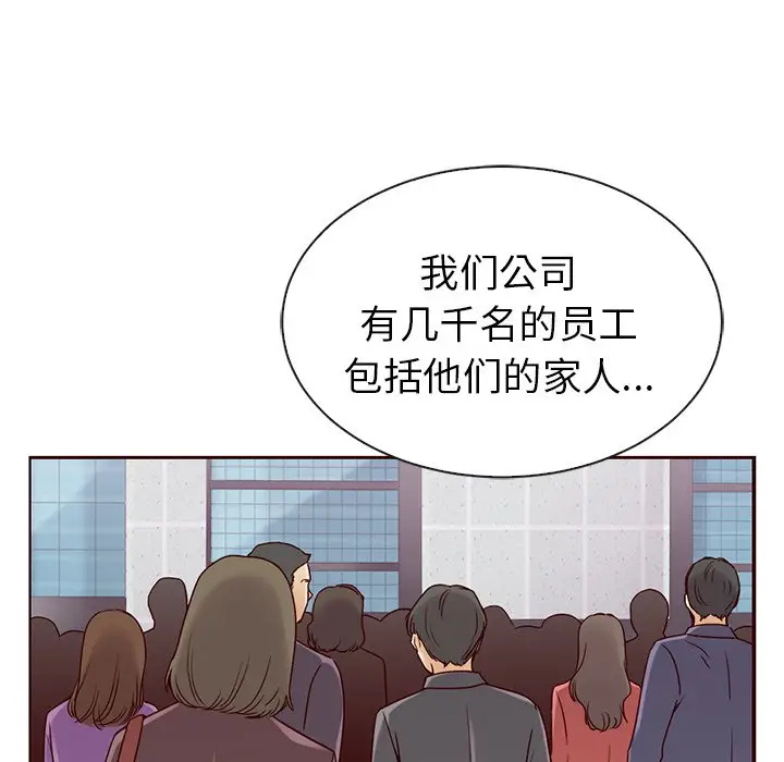 夏奈尔女孩[顶通]韩漫全集-第 43 话无删减无遮挡章节图片 