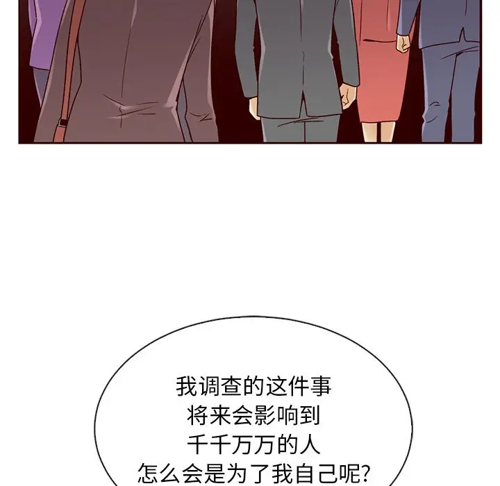 夏奈尔女孩[顶通]韩漫全集-第 43 话无删减无遮挡章节图片 