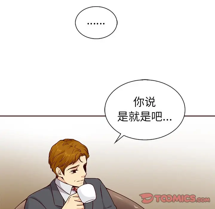 夏奈尔女孩[顶通]韩漫全集-第 43 话无删减无遮挡章节图片 