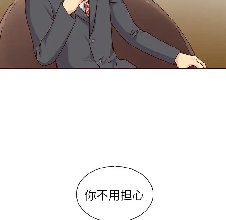 夏奈尔女孩[顶通]韩漫全集-第 43 话无删减无遮挡章节图片 