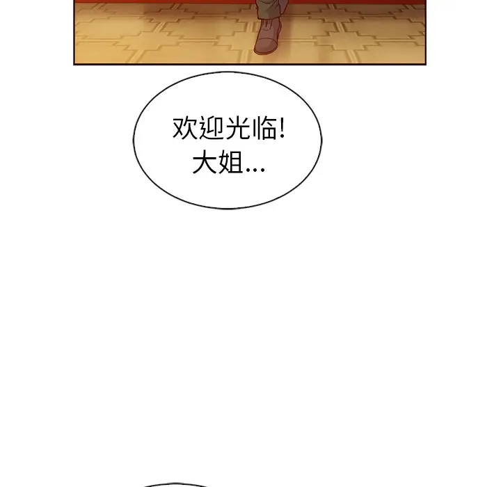 夏奈尔女孩[顶通]韩漫全集-第 43 话无删减无遮挡章节图片 