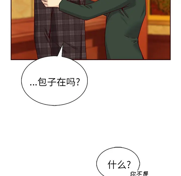 夏奈尔女孩[顶通]韩漫全集-第 43 话无删减无遮挡章节图片 